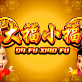 شعار Da Fu Xiao Fu