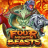 شعار Four Mighty Beasts