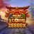 شعار Baozang the Legend of 3 Coins