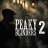 شعار Peaky Blinders 2