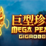 شعار Megapearl Gigablox