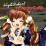 شعار High school Manga