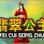 شعار Fei Cui Gong Zhu