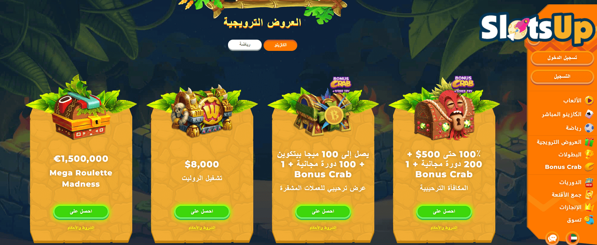 مكافآت كازينو Wazamba Casino على الإنترنت