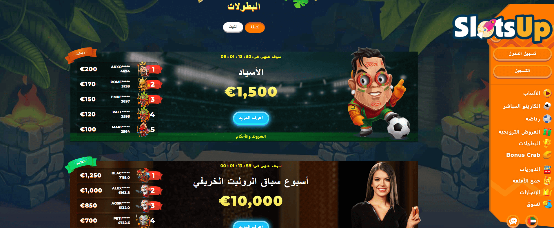 بطولات كازينو Wazamba Casino على الإنترنت