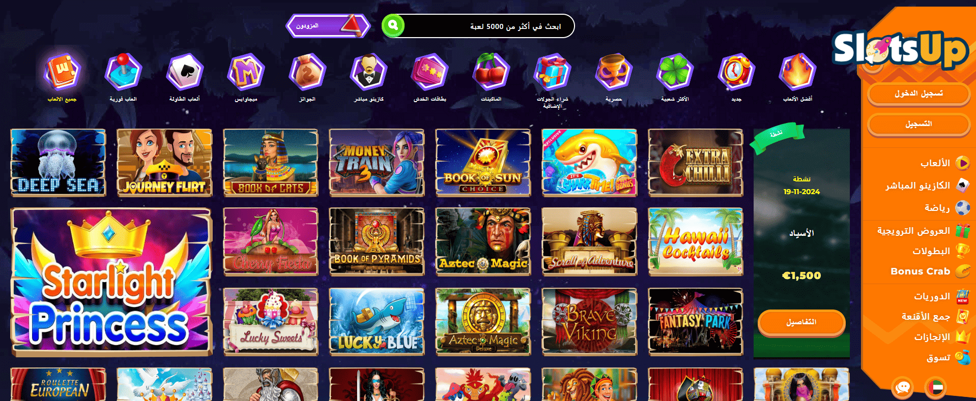 ألعاب وسلوتس كازينو Wazamba Casino على الإنترنت