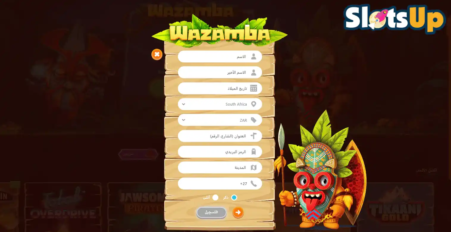 وازامبا تسجيل الدخول 3